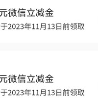 工行5+5立减金你领吗？最高88立减金哦！