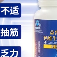 大多数家庭必备的一些保健营养品