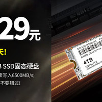 生活好优惠 篇301：神价固态 仅需1029元 ,光威（Gloway）4TB PCle4.0 SSD固态硬盘,今晚8点开抢