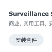 买了摄像头还要买录像机和硬盘？Surveillance Station帮你省一笔！