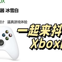 Microsoft游戏机选购攻略看这篇！内附好价推荐～