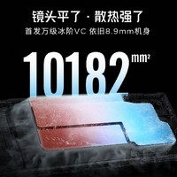 預熱丨紅魔 9 Pro 將首發萬級冰階 VC，驍龍 8 Gen 3 溫度大幅降低