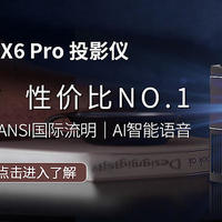 兆贝LX6 Pro 投影仪值不值得购买？