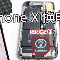 今天修什么 篇十五：给 6 年前的 iPhone X 换个 5150mah 大电池继续用！