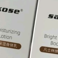 冬季肌肤养护好物，Sakose凡士林身体乳！