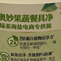 能洗果蔬的洗洁精够不够硬核？