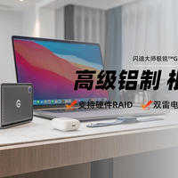 #闪迪大师极锐36TB💾 #雷电3接口⚡ #移动硬盘🚀 存储界的清流，数据存储的未来已来！