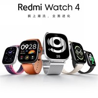 預熱丨紅米將發布 Redmi Watch 4 手表，腕上潮流、全面進化
