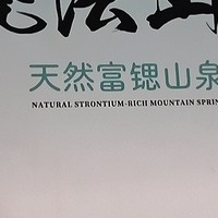 矿泉水：纯净之水，健康之源