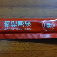 人到中年不得已，保温杯里泡枸杞！哥，今天你您喝枸杞了吗？