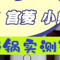 什么品牌电饭煲性价比高？五款优质电饭煲测评推荐