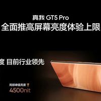 大佬說丨realme 徐起加入“小米一加產品力討論戰”，真我 GT5 Pro 手動最高亮度 1000 尼特