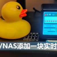 家用小服务器 篇九：给家用小主机/NAS添加一块监控显示屏: Netdata部署，源码烧写，非专业玩家也能上手