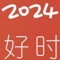 省钱小妙招 篇五：2024年日历，仪式感拉满合集！