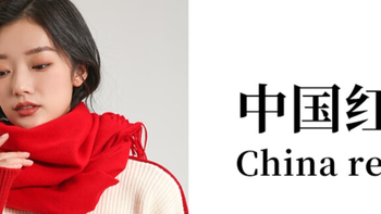 服装专栏 篇十三：温暖过冬，中国红的服装不来一件？盘点那些冬季中国红服装