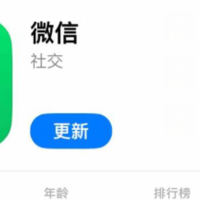 iOS微信更新，4个新变化！