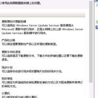 Windows更新服务部署、域策略批量配置更新