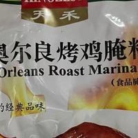 新奥尔良烤鸡蘸料，美味挡不住！