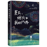 促销活动：京东 新经典旗舰店 图书年货节