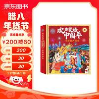 促销活动：京东 童趣旗舰店30周年社庆 自营童书