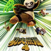 八年等待，《功夫熊貓4》英雄歸來！