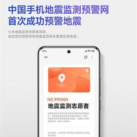 小米澎湃 OS 創紀錄：中國手機地震監測預警網首次成功預警地震