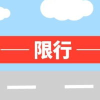春節期間及近期北京機動車限行措施調整