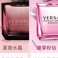 情人节送礼指南：VERSACE范思哲香水，浪漫必备！