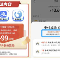 还款最高立减99元！邮储5折！平安积分活动！