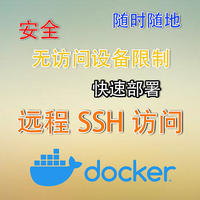 随时随地远程访问设备！Dokcer部署专为Web设计的SSH和Telnet服务：webssSshwifty