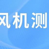 80块 VS 3000块戴森，区别在哪？6款高速吹风机测评~