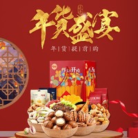 购年货|今年买的不错的年货（1）