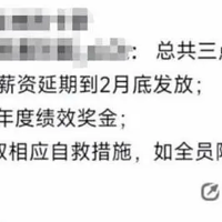 高合汽车新年开工第一天“停摆”，员工何去何从？