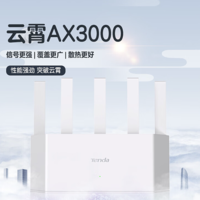 騰達發布新品路由器：云霄 AX3000 雙頻 Wi-Fi 6 路由器，配備 4 個千兆網口，售價 169 元