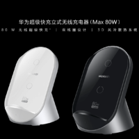 華為公布超級快充立式無線充電器（Max 80W）：雙線圈、3D 風冷散熱
