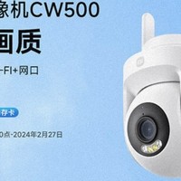 500万像素主摄，外置双天线：小米室外摄像机CW500，首发299元