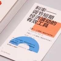 《经济学好实用：如果没有被误读的话》——通过模型，理解经济学的奇妙