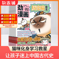 促销活动：京东 杂志铺旗舰店 开学季杂志订阅