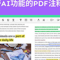 如何给PDF加注释？3大带AI功能的PDF注释工具盘点