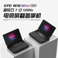 WIN Mini 新版來襲，原生橫屏，支持可變刷新率，支持 AMD FreeSYNC，WIN 4 8840U 版本下周三開啟預售！