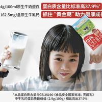 原生高鈣0添加 爺爺的農場新品A2水牛純牛奶上市
