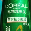 欧莱雅美发茶树植萃去屑润发乳：头皮健康的秘密武器