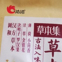 草本核桃，营养满分！