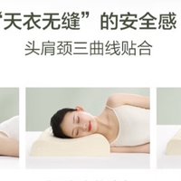 天然乳胶枕，想怎么睡就怎么睡，舒适好睡眠，买一个吧。