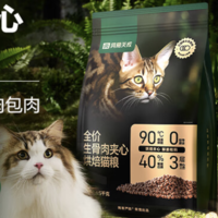 新品资讯｜烘焙再创新：网易天成生骨肉夹心烘焙猫粮，肉量翻倍，让猫猫幸福加倍！