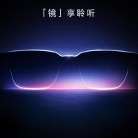 小米预告新款智能眼镜，有望支持音频功能