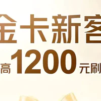 大白金免费用一年！还赚200和一年权益！速度上车！