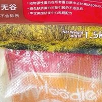 麦富迪狗粮 无谷牛肉双拼粮1.5kg 成犬小型犬泰迪比熊博美