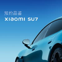 網傳|京東汽車將和小米汽車深度合作，包括配套輪胎銷售等業務