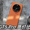 手機數碼 篇一百一十：真我GT5 Pro 頂級性能 旗艦影像 質價比拉滿